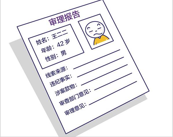 http://www.ccdi.gov.cn/toutiao/201810/W020181031574542443336.jpg