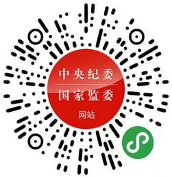 http://www.ccdi.gov.cn/toutiao/201811/W020181130651662820507.jpg